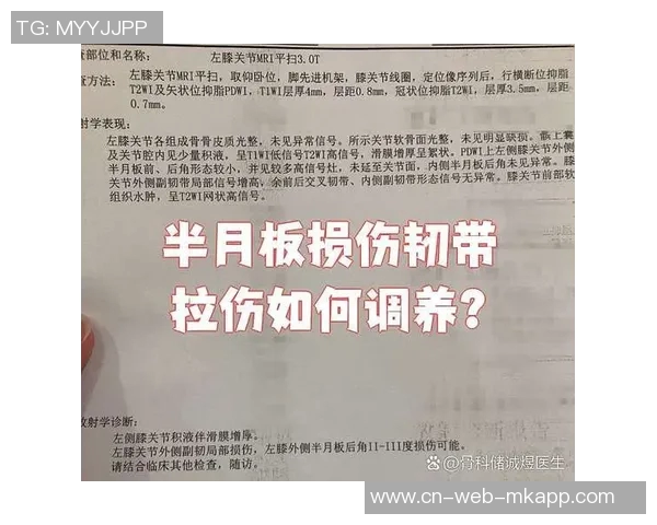 小卡34岁迎生涯首个50分表现ACL部分撕裂与半月板损伤影响膝盖健康